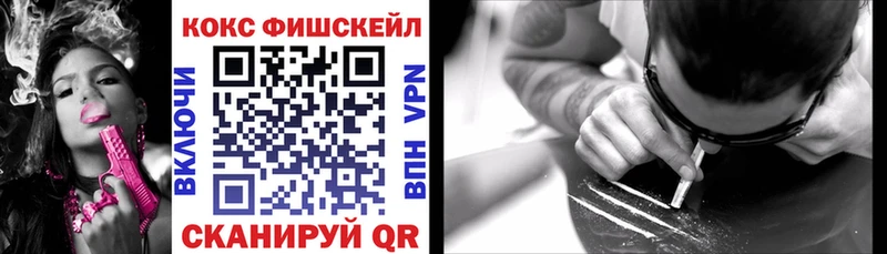 как найти закладки Руза Кокаин FishScale