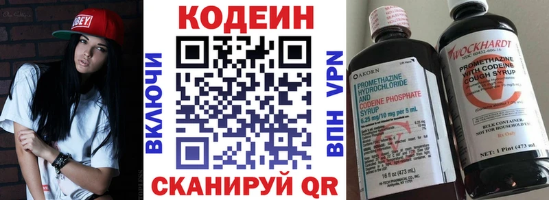 Кодеин Purple Drank  hydra рабочий сайт  Руза 